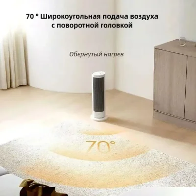 Вертикальный обогреватель Xiaomi Mijia Graphene Heater