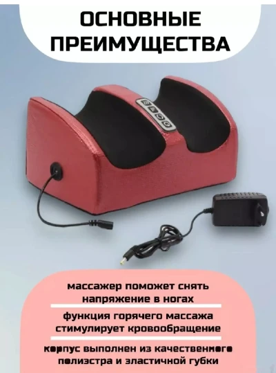 Массажер для ног стоп электрический роликовый с подогревом — миниатюра 3