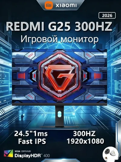 Монитор Redmi G25 300hz