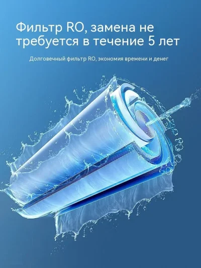 Очиститель воды Xiaomi Mijia Water Purifier 1000G