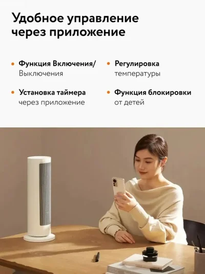 Умный вертикальный обогреватель Xiaomi Mijia Graphene Heater
