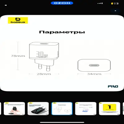 Зарядное устройство Baseus 30W