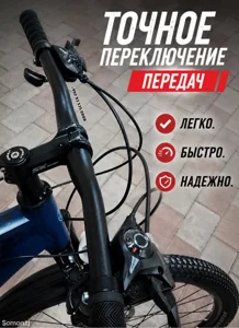 Велосипед скоростной R20