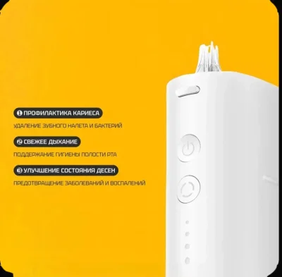 Ирригатор Xiaomi Mijia Electric Oral Irrigator F400
