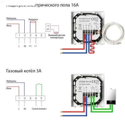 Умный термостат с Wi-Fi