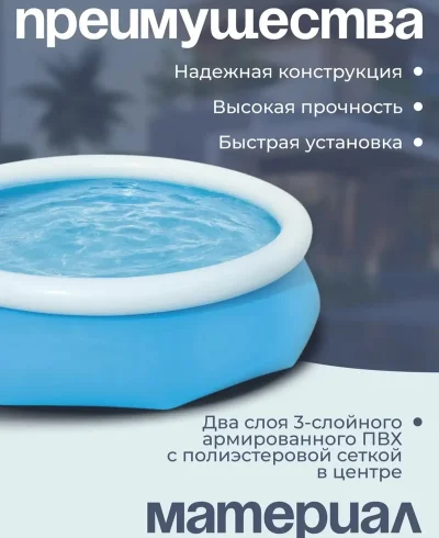 Надувной бассейн Bestway 3.05 на 76