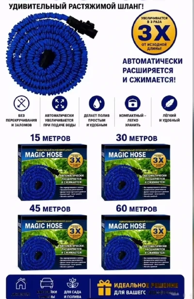 Растягивающийся шлангMagic Hose — миниатюра 2