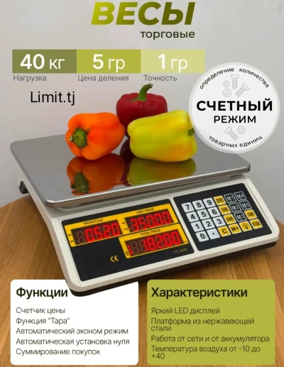 Тарозу