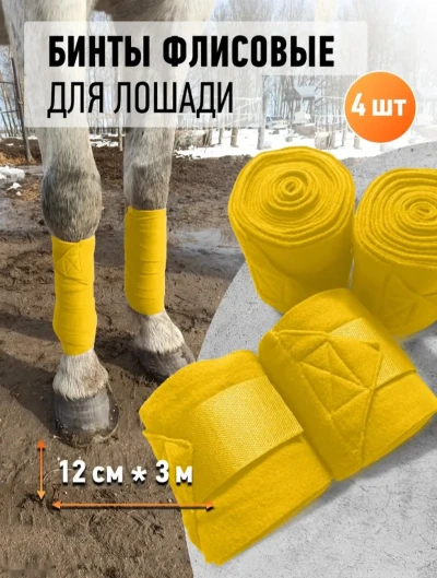 Бинты для лошадей — миниатюра 5