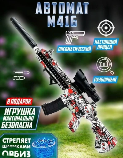 Игрушечного автомата AK47 Gelshot T15B, предназначенного для активного отдыха — миниатюра 4