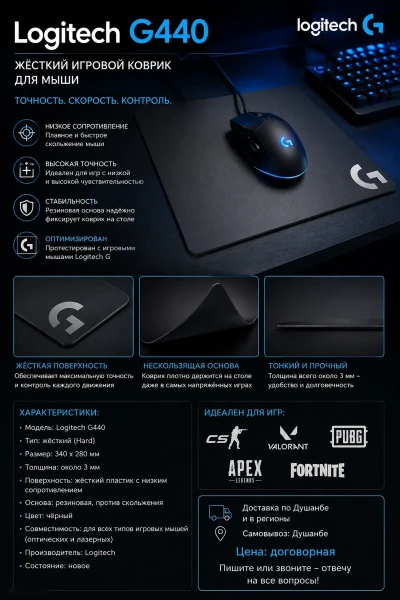 Logitech G440 жёсткий игровой коврик для мыши
