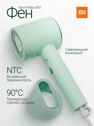 Фен Xiaomi Mijia H301 — миниатюра 12