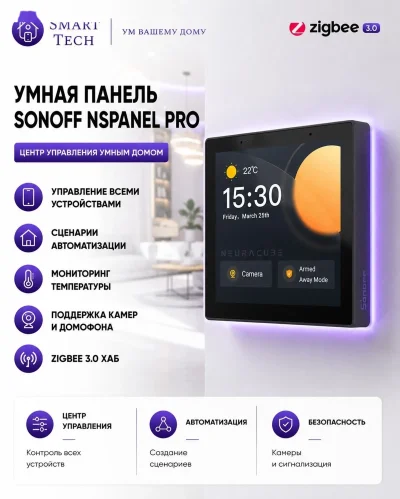 Смарт панель Sonoff NSPanel PRO