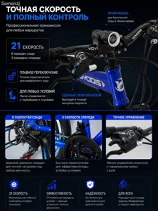 Велосипед скоростной new 20