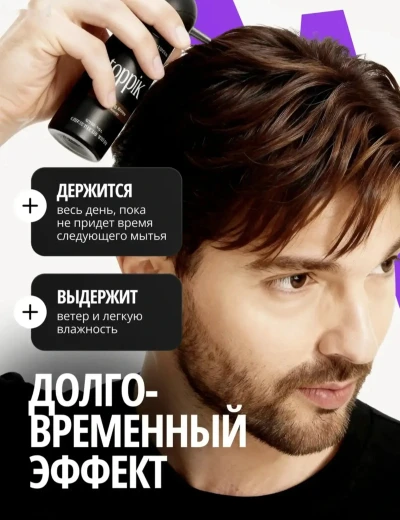 Кератиновая пудра Toppik тёмно-коричневая для волоса — миниатюра 7