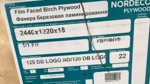 Фанера опалубочная Nordeco 18мм