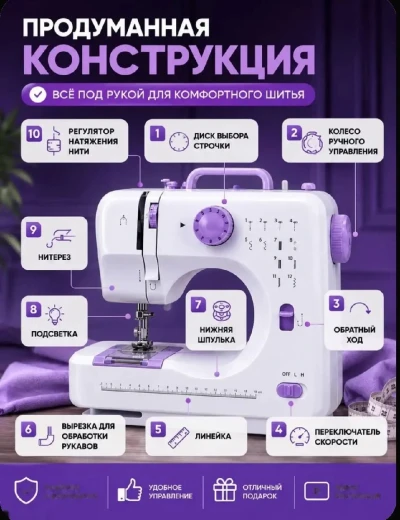 Швейная машинка электрическая с педалью мини — миниатюра 6
