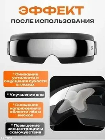 Массажер для глаз Xiaomi Mijia Smart Eye Massage — миниатюра 7