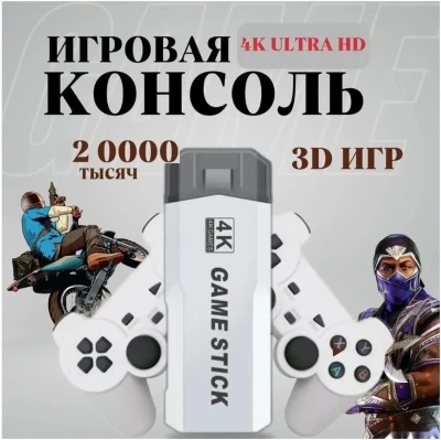 Игровая приставка M2 — миниатюра 2