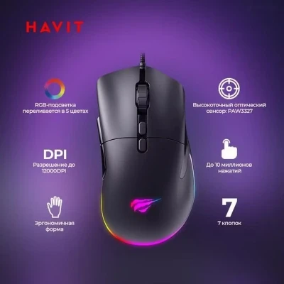 Проводная игровая мышка Havit MS954 черный