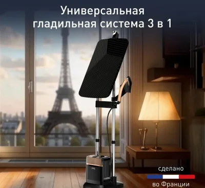 Паровая гладильная система Tefal IXEO POWER QT2020E0