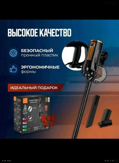 Пылесос Raf — миниатюра 2