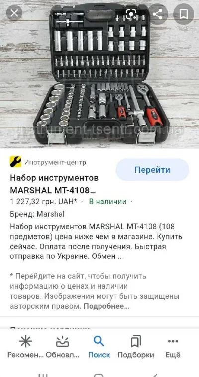 Набор ключей