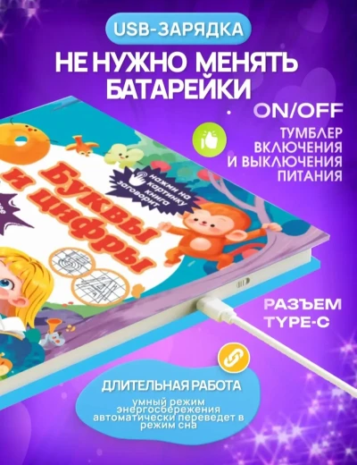 Говорящая книга — миниатюра 3