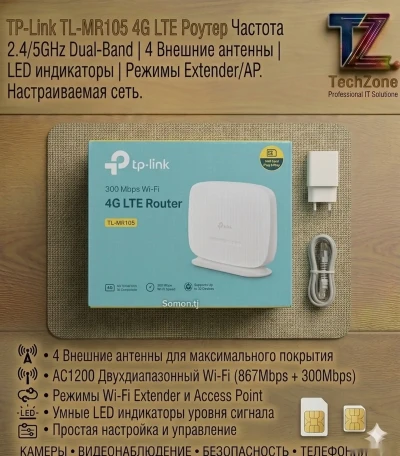 Роутер wifi TP LINK MR 105