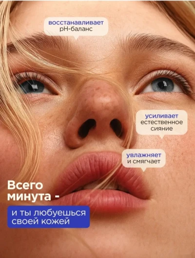 Тоник барои пусти руй — миниатюра 2