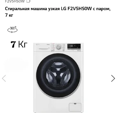 Стиральная машина LG 7 kg 0W