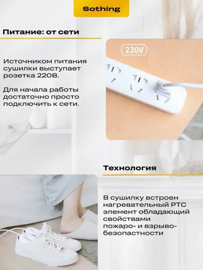 Сушилка для обуви с таймером — миниатюра 5