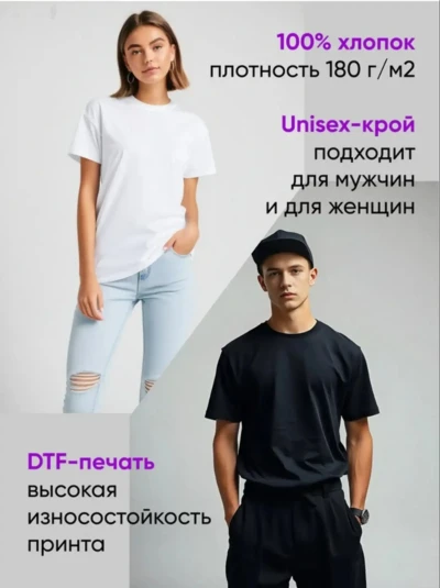 Футболка на заказ — миниатюра 2