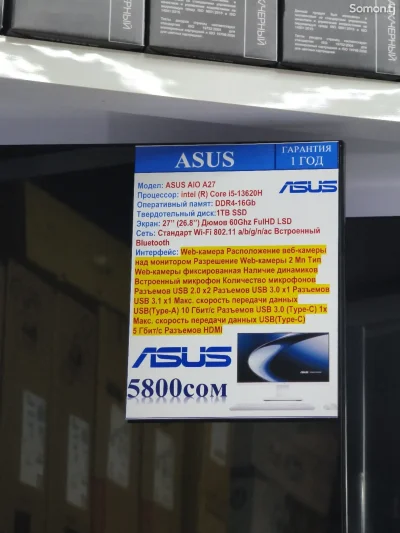Моноблок Asus Core i5