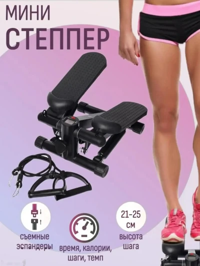 Мини степпер Strong Body — миниатюра 2