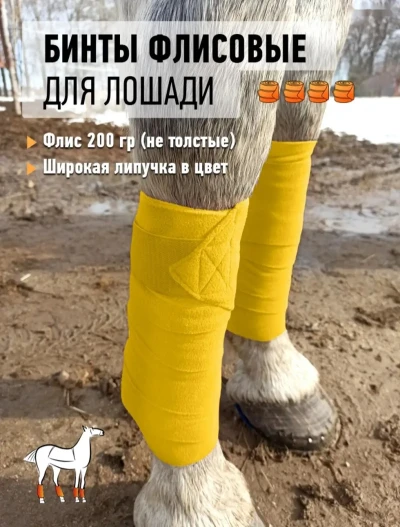 Бинты для лошадей — миниатюра 3