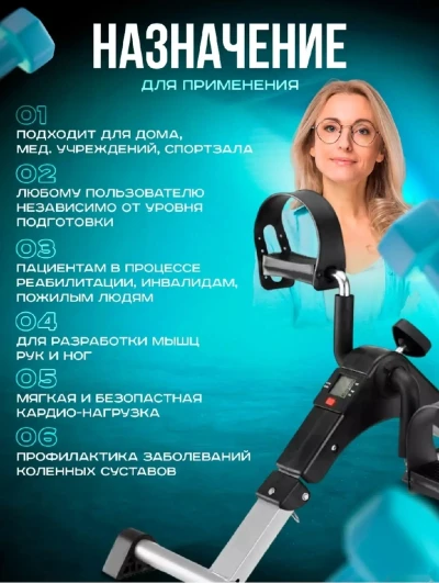 Велотренажер мини для рук и ног — миниатюра 4