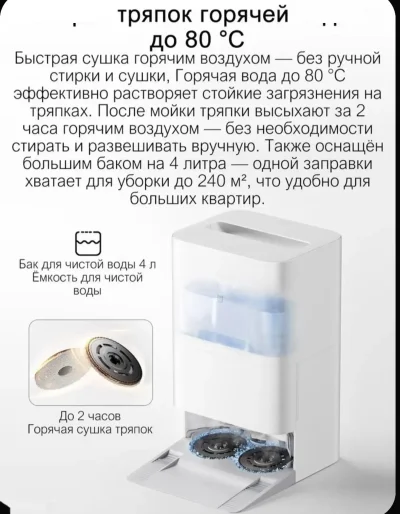 Робот пылесос Xiaomi - 5 — миниатюра 7