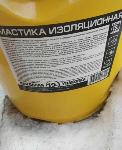 Мастика изоляционная