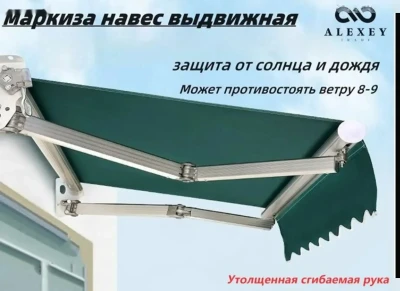 Маркизы