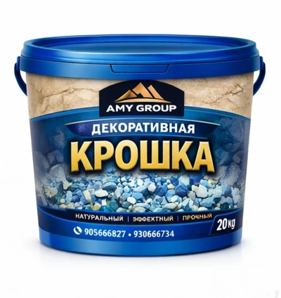 Фасадная крошка