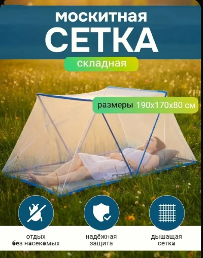 Сетка москитная складная палатка на кровать — миниатюра 2
