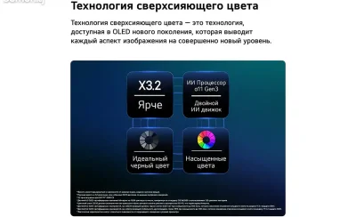 Телевизор LG OLED83C6RLA — миниатюра 3