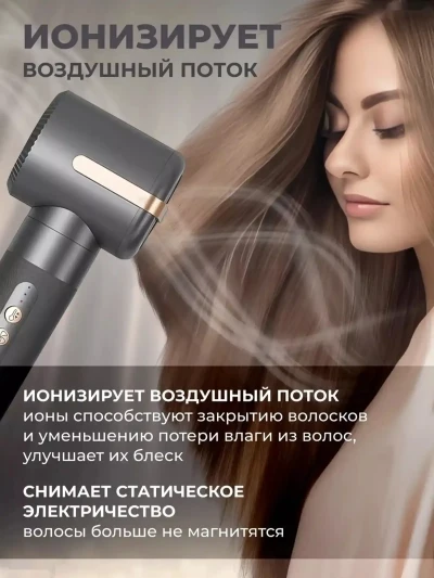 Фен стайлер