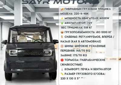 Грузовой мототранспорт