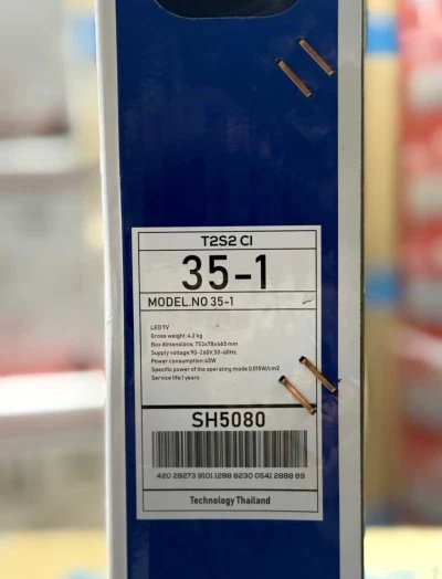 Телевизор 35 PR — миниатюра 2