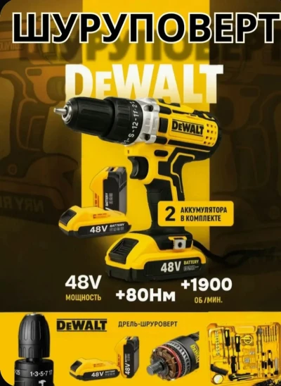 Шуруповерт Devalt — миниатюра 3