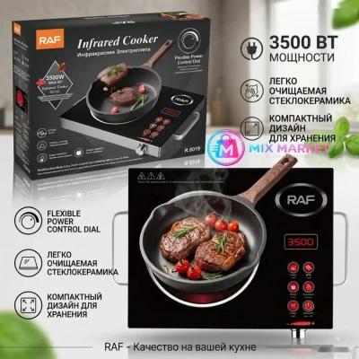 Инфракрасная электроплита RAF 3500W
