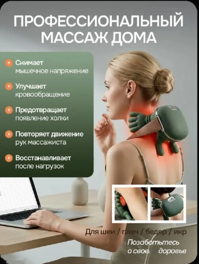 Беспроводной массажёр — миниатюра 2