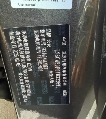 Changan Qiyuan Q, 2026